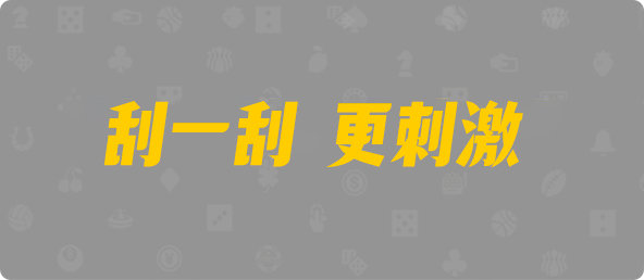 加拿大28,组合,妄想算法,加拿大28,pc28加拿大,历史开奖结果查询,加拿大PC预测,加拿大在线预测,幸运,查询